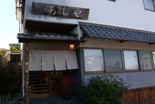 ▲日本料理・割烹「あしや」。ここで昼食しました。